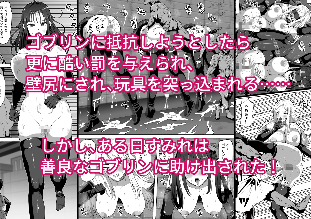 ゴブリンの国-10