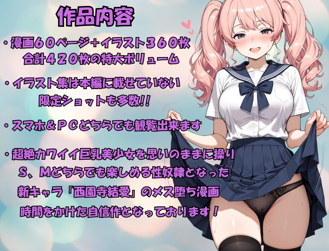 生徒会長で学園のアイドルを洗脳して性奴○にする話_10
