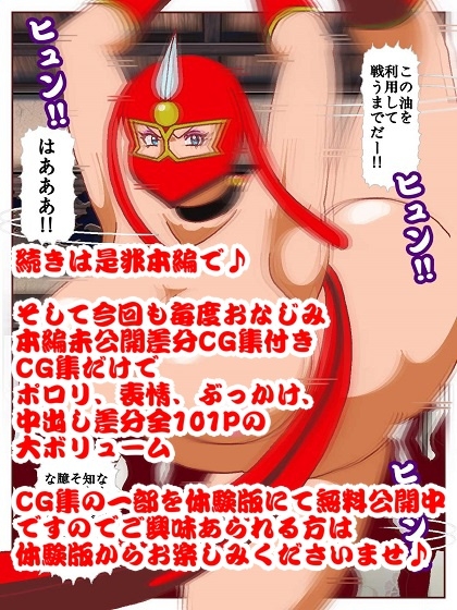 参上！！けっこうなお姉さま激戦終幕!!どんでん返しの滑走技!?_10