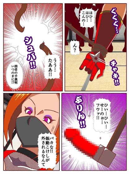 参上！！けっこうなお姉さま激戦終幕!!どんでん返しの滑走技!?_7