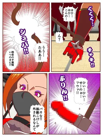 参上！！けっこうなお姉さま～激戦終幕!!どんでん返しの滑走技!?～ サンプル画像 7