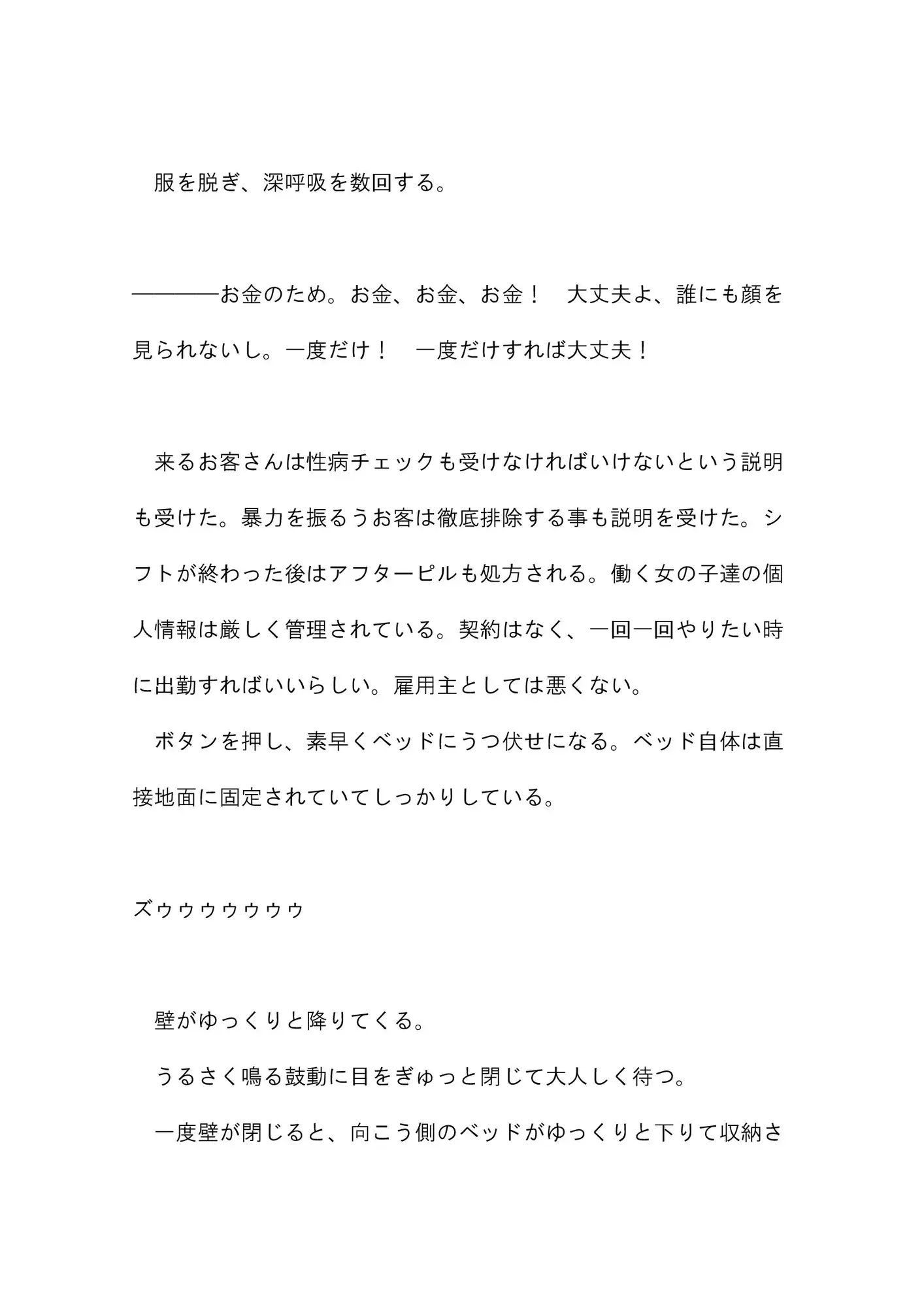 壁尻バイトする事にした女の子が前も後ろも激しくズボズボされて喘ぐ話 サンプル画像 3