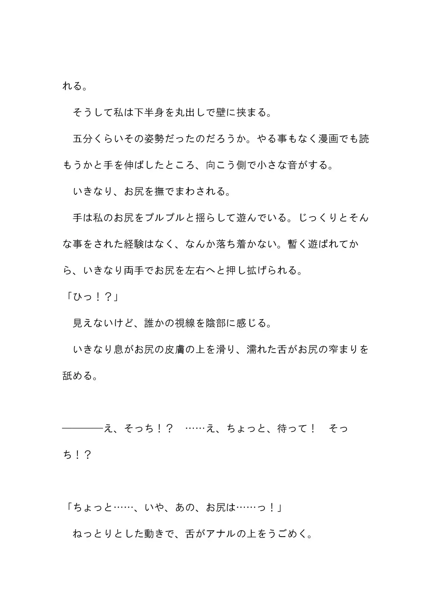 壁尻バイトする事にした女の子が前も後ろも激しくズボズボされて喘ぐ話 サンプル画像 4