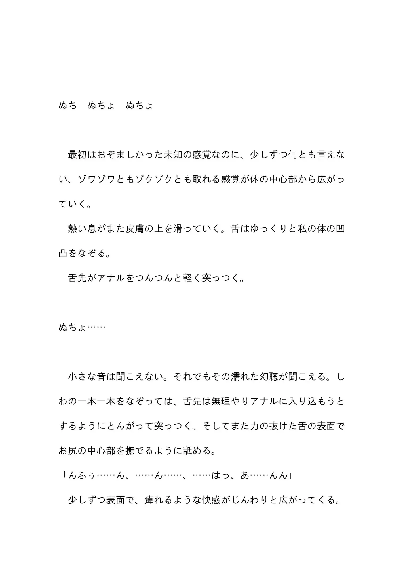 壁尻バイトする事にした女の子が前も後ろも激しくズボズボされて喘ぐ話 サンプル画像 5