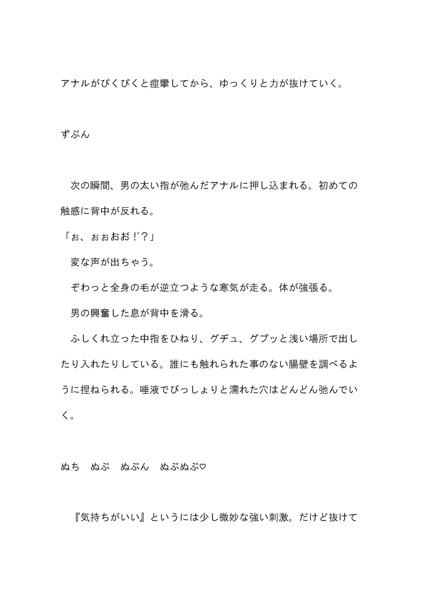 壁尻バイトする事にした女の子が前も後ろも激しくズボズボされて喘ぐ話 サンプル画像 6