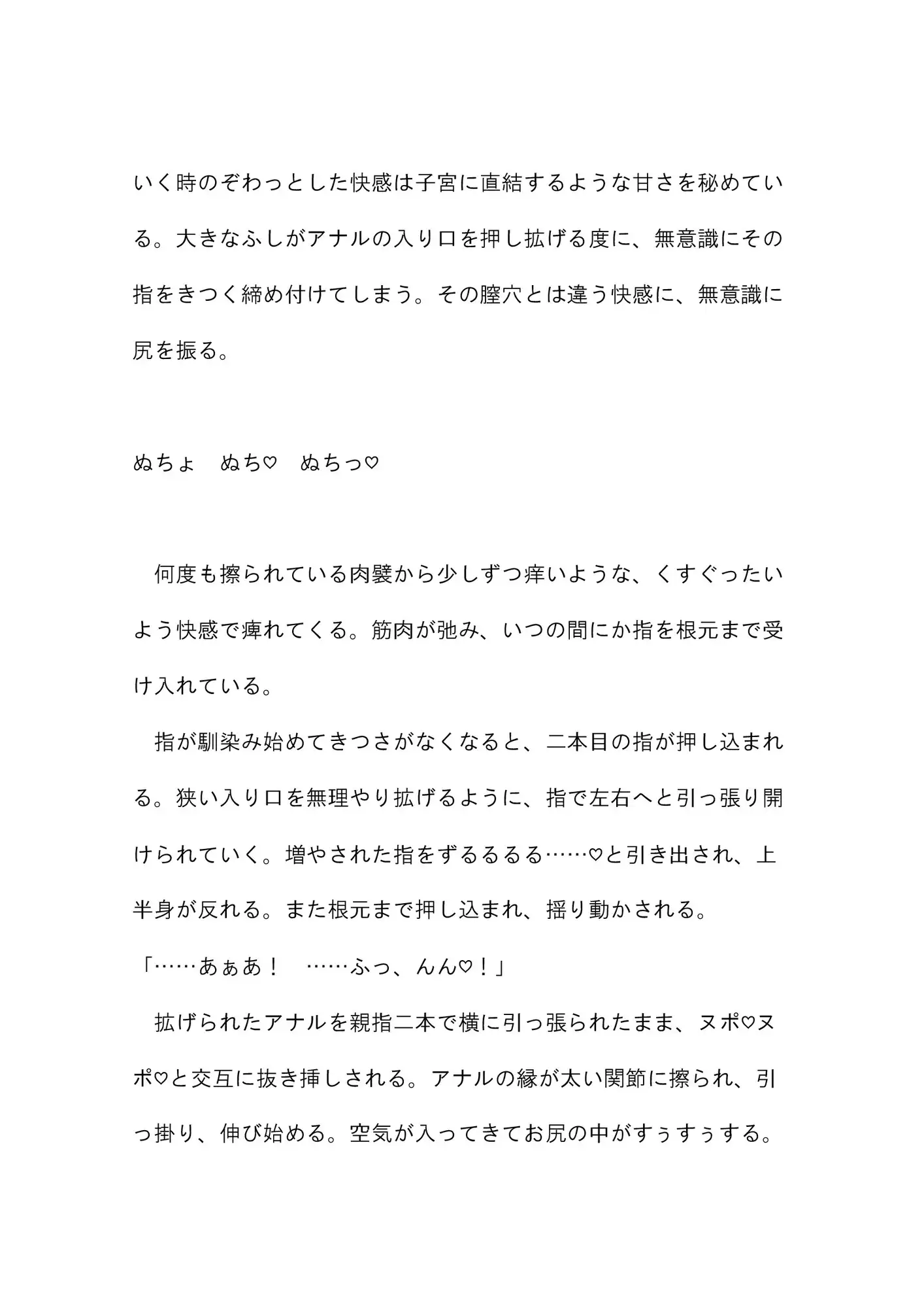 壁尻バイトする事にした女の子が前も後ろも激しくズボズボされて喘ぐ話 サンプル画像 7