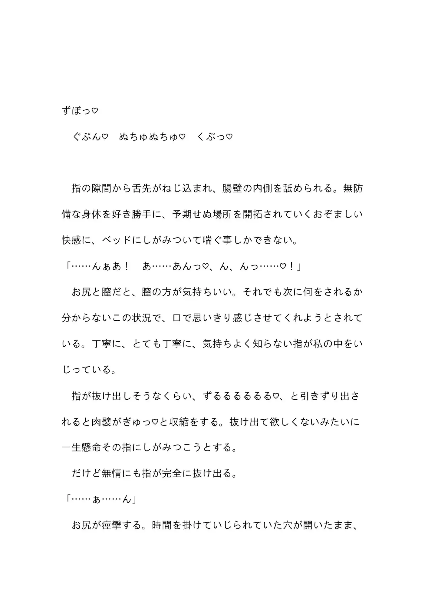 壁尻バイトする事にした女の子が前も後ろも激しくズボズボされて喘ぐ話 サンプル画像 8