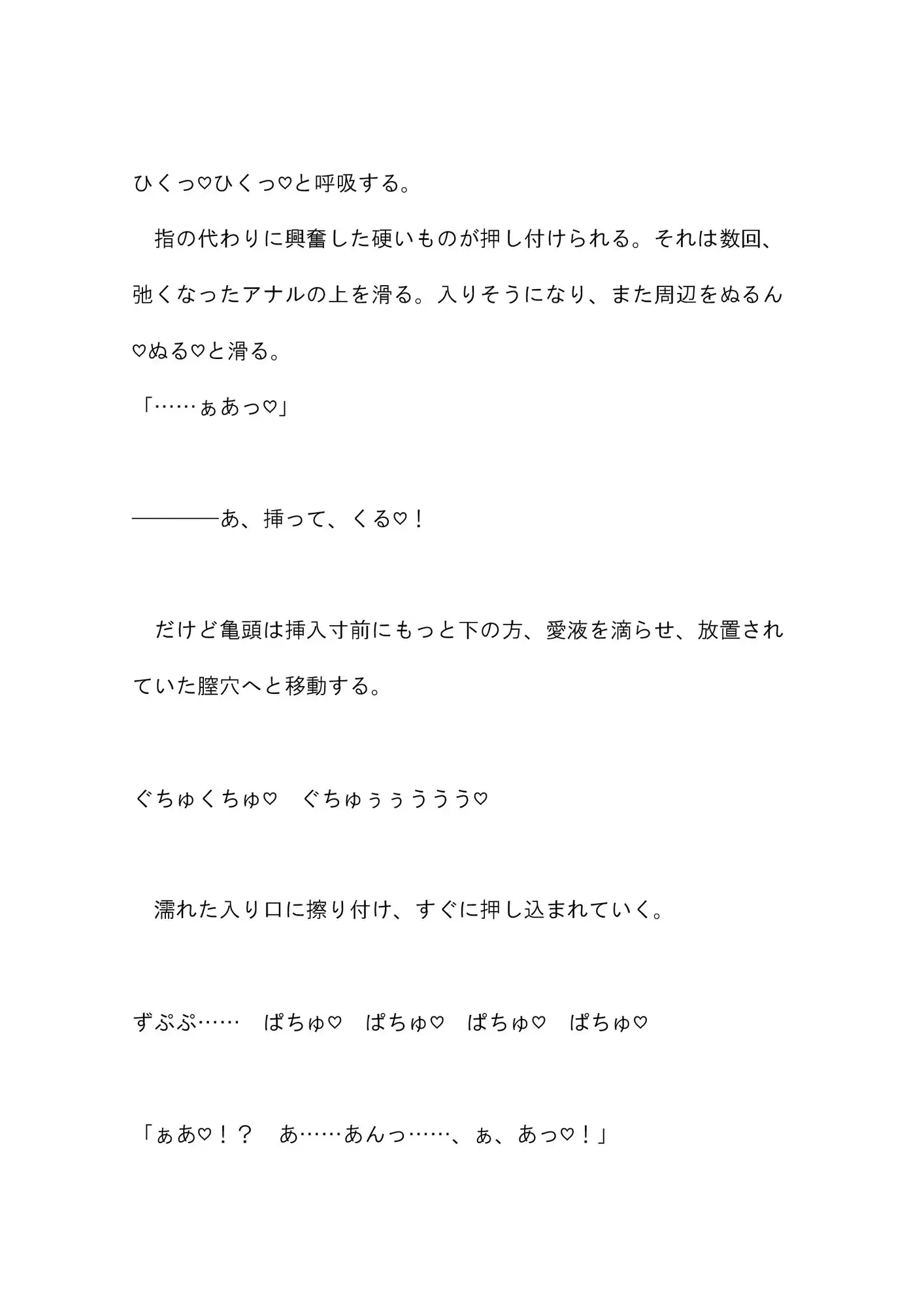 壁尻バイトする事にした女の子が前も後ろも激しくズボズボされて喘ぐ話 サンプル画像 9