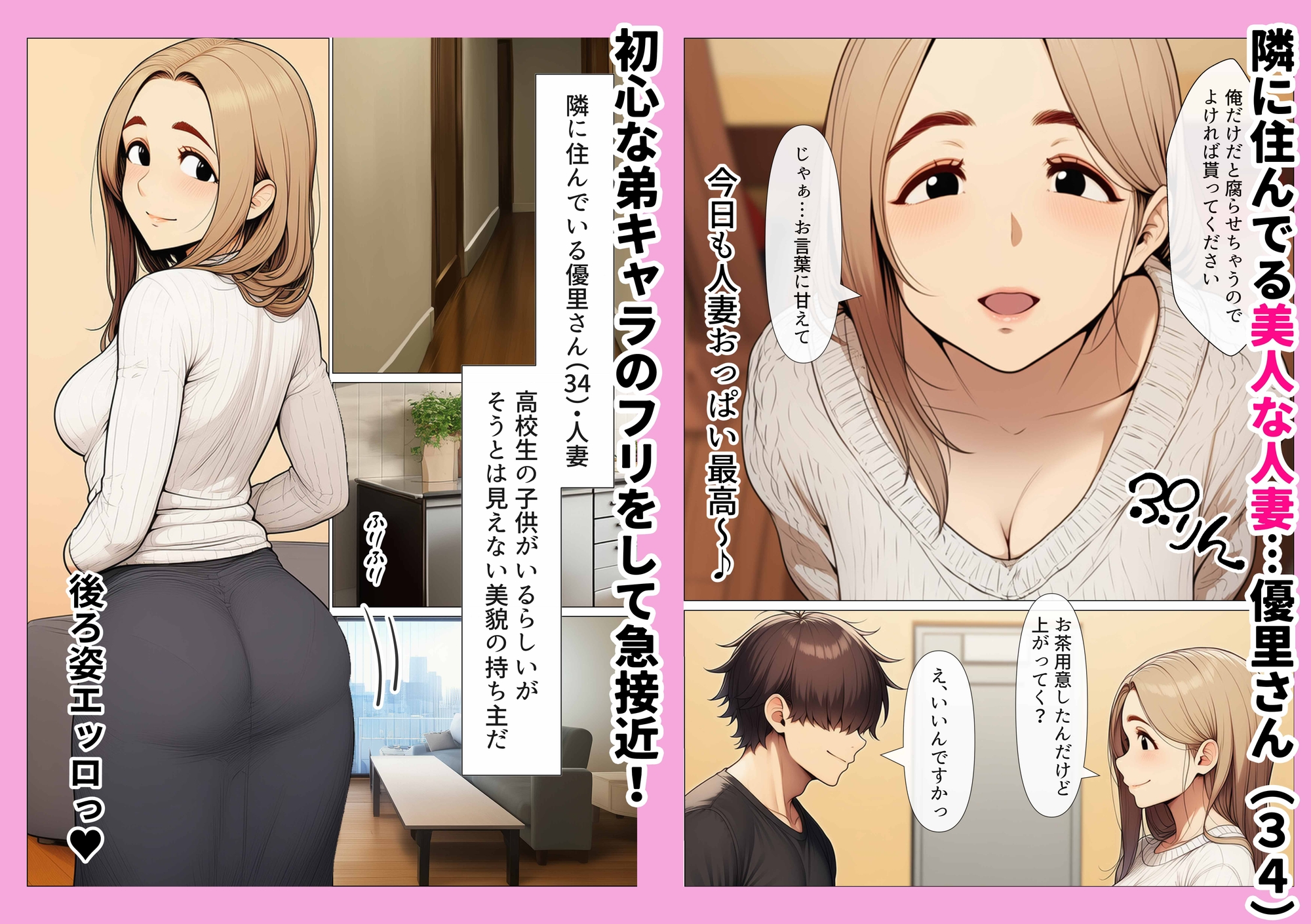 奥手のふりしてNTR成功！隣に住んでる美人主婦(34)は案外チョロかったw thumbnail 2
