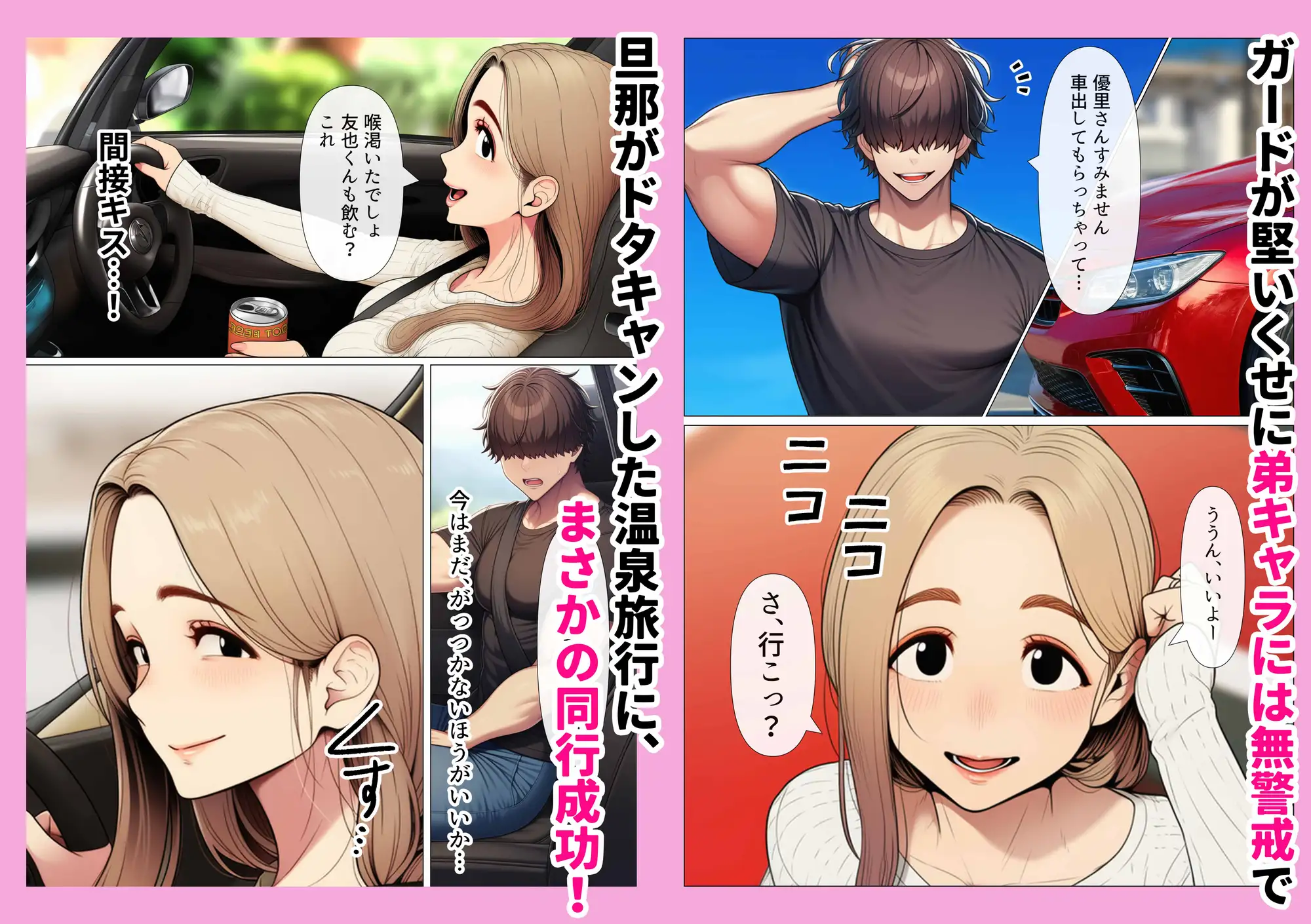 奥手のふりしてNTR成功！隣に住んでる美人主婦(34)は案外チョロかったw サンプル画像 2