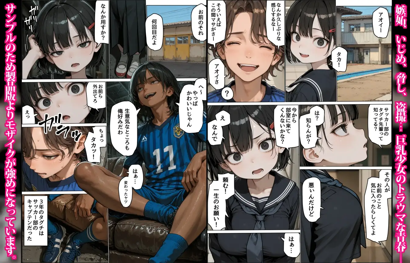 女嫌いのアオイちゃん~男友達の裏切りで恐い人たちに輪される巨乳美少女~