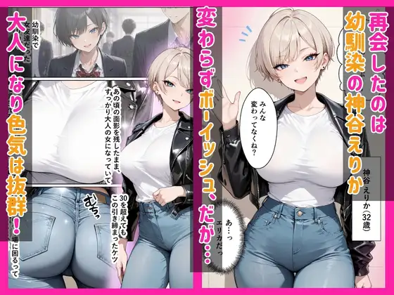 ボーイッシュな幼馴染（ギャル）とポリネシアンセックスで欲求不満ぶつけて絶頂アクメ本気SEXした話 サンプル画像 2