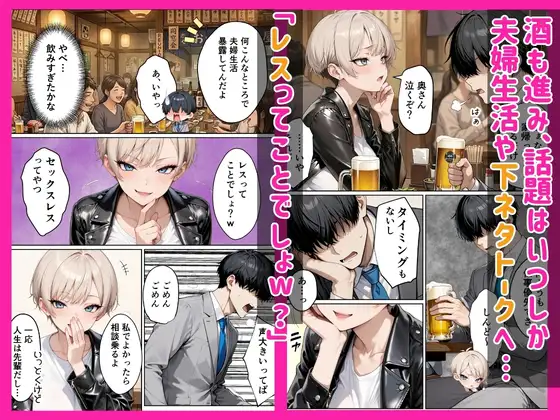 ボーイッシュな幼馴染（ギャル）とポリネシアンセックスで欲求不満ぶつけて絶頂アクメ本気SEXした話 サンプル画像 3