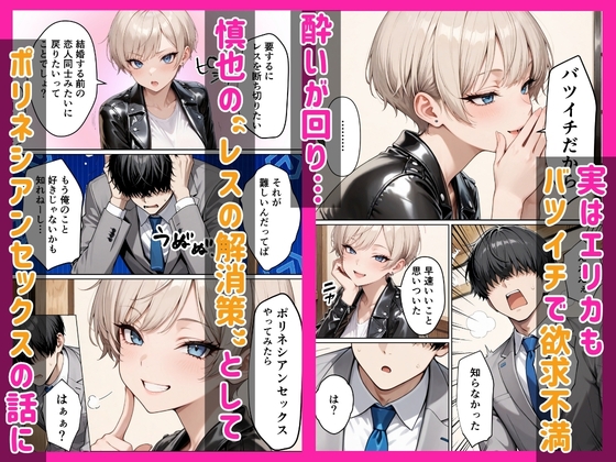 ボーイッシュな幼馴染(ギャル)とポリネシアンセックスで欲求不満ぶつけて絶頂アクメ本気SEXした話_4