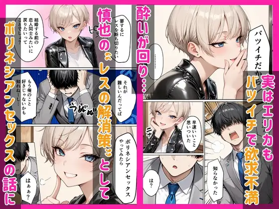 ボーイッシュな幼馴染（ギャル）とポリネシアンセックスで欲求不満ぶつけて絶頂アクメ本気SEXした話 サンプル画像 4