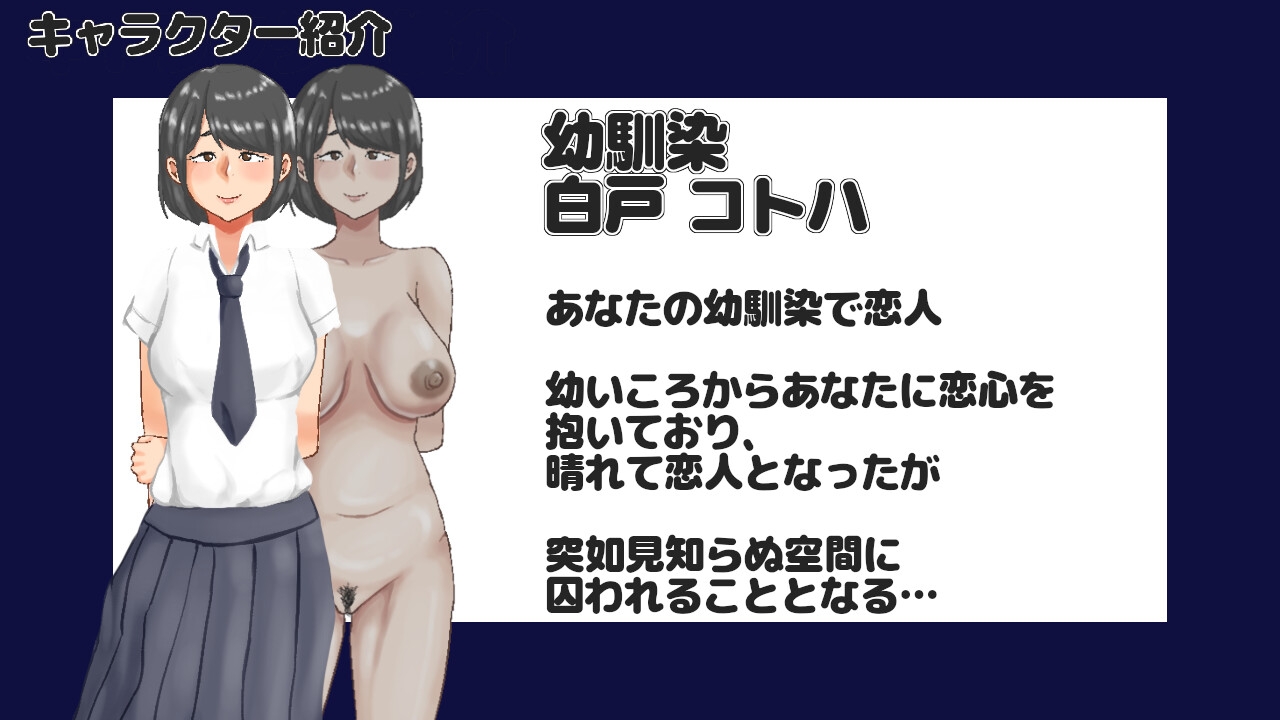 NTRroom-救出しないと寝取られる部屋-_3