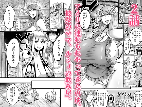 ようこそ！サキュバス街へ≪総集編≫_3