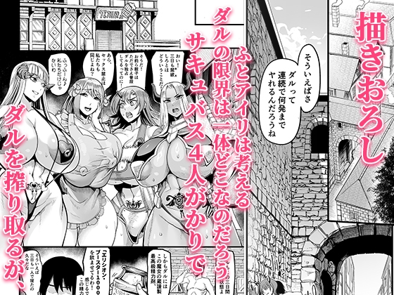 ようこそ！サキュバス街へ≪総集編≫_9