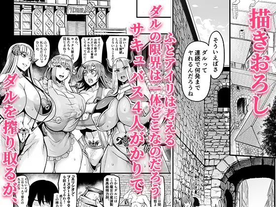 ようこそ！サキュバス街へ≪総集編≫_8