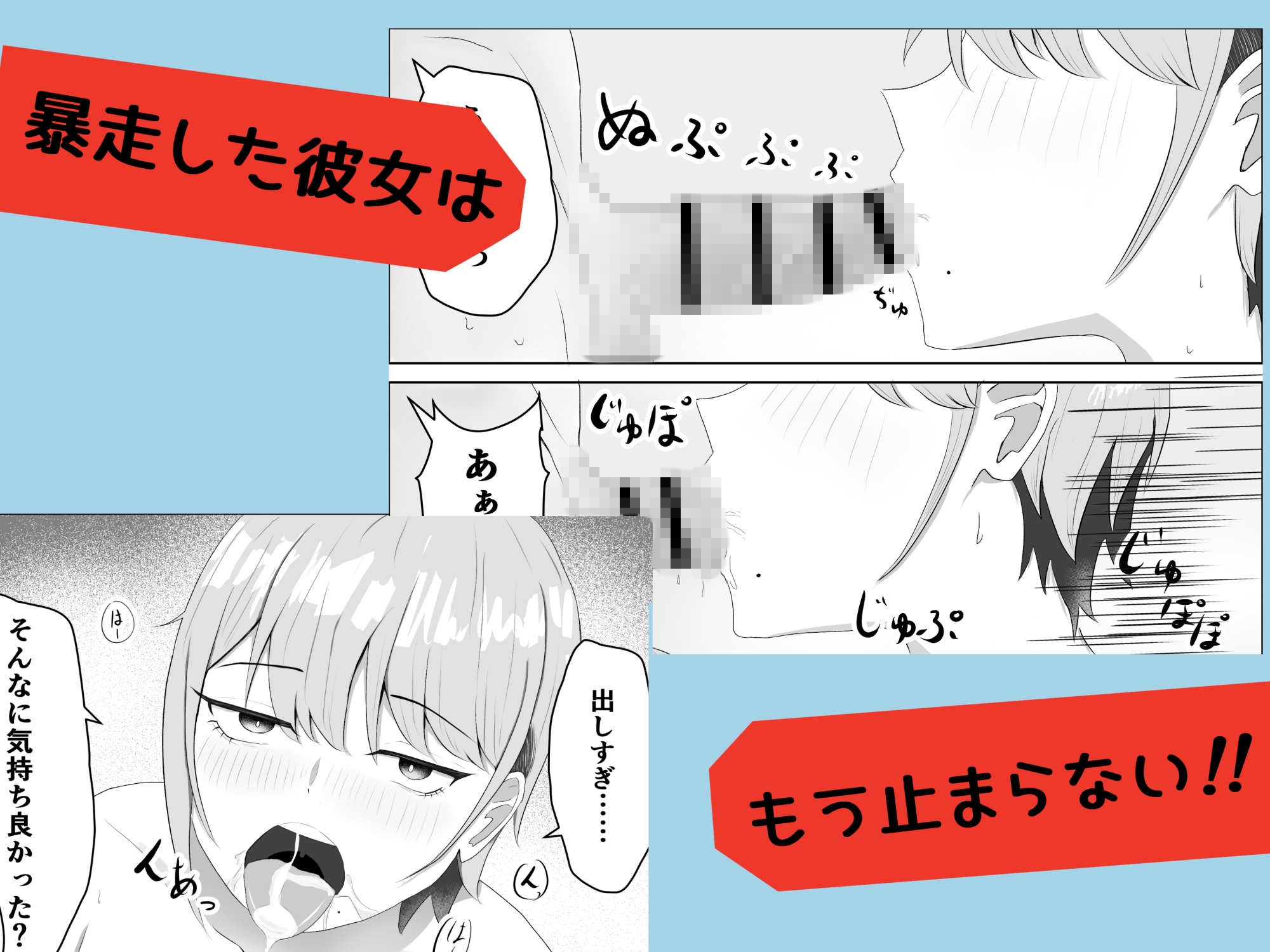好きな人がいるとバレたら幼馴染に押し倒された 画像3