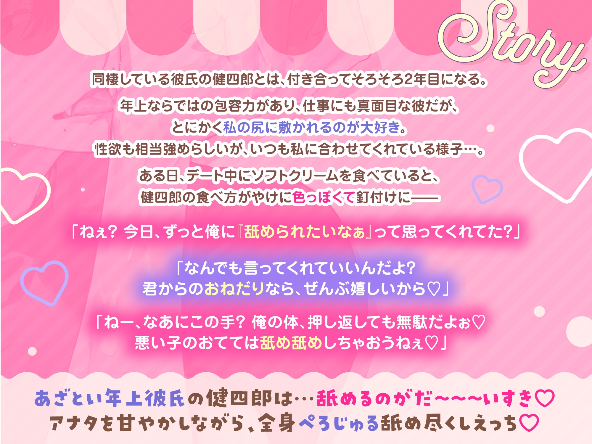 「ぺろじゅるっ♡」あざとSな年上彼氏の一枚上手♡甘やかしじゅる舐めえっち【なめなめされんの気持ちいいね♡】 [キミだけにちゅくしたい] | DLsiteがるまに 3