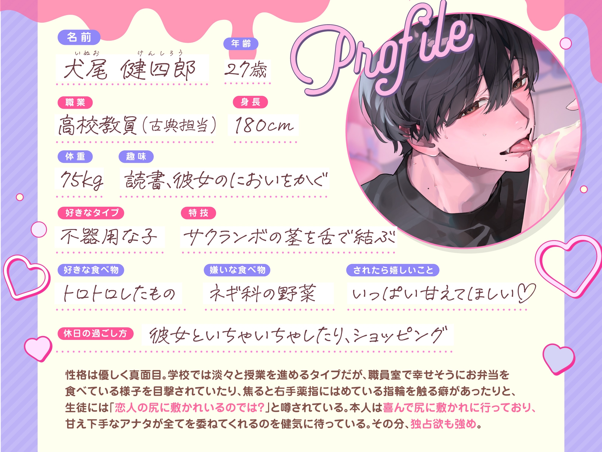 「ぺろじゅるっ♡」あざとSな年上彼氏の一枚上手♡甘やかしじゅる舐めえっち【なめなめされんの気持ちいいね♡】 [キミだけにちゅくしたい] | DLsiteがるまに 4