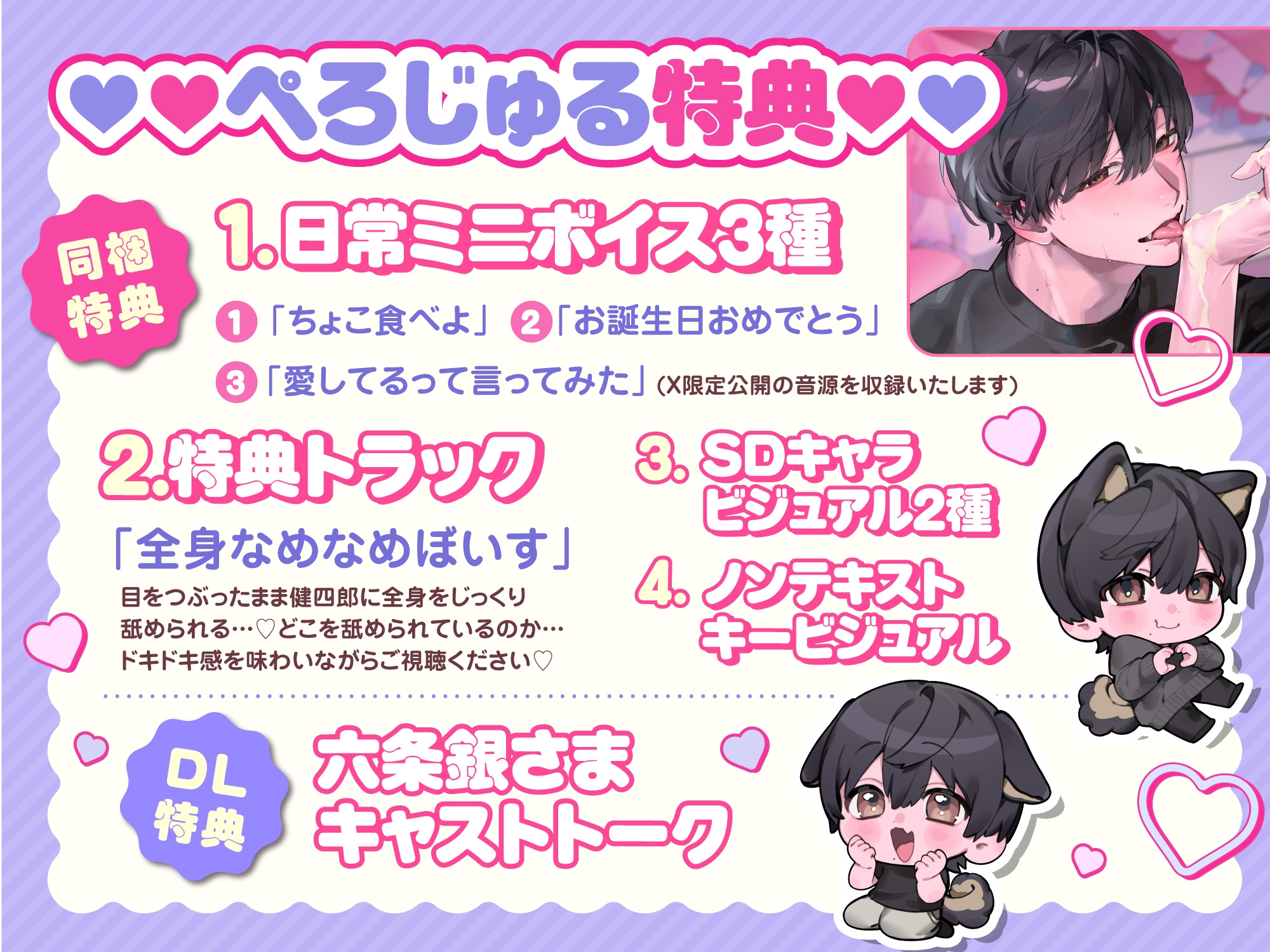 「ぺろじゅるっ♡」あざとSな年上彼氏の一枚上手♡甘やかしじゅる舐めえっち【なめなめされんの気持ちいいね♡】 [キミだけにちゅくしたい] | DLsiteがるまに 5