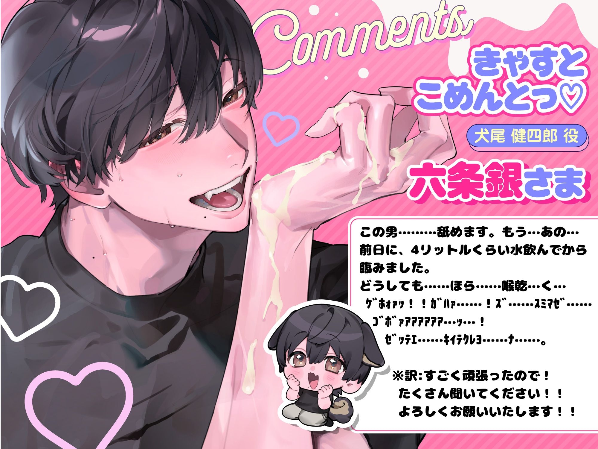 「ぺろじゅるっ♡」あざとSな年上彼氏の一枚上手♡甘やかしじゅる舐めえっち【なめなめされんの気持ちいいね♡】 [キミだけにちゅくしたい] | DLsiteがるまに 6
