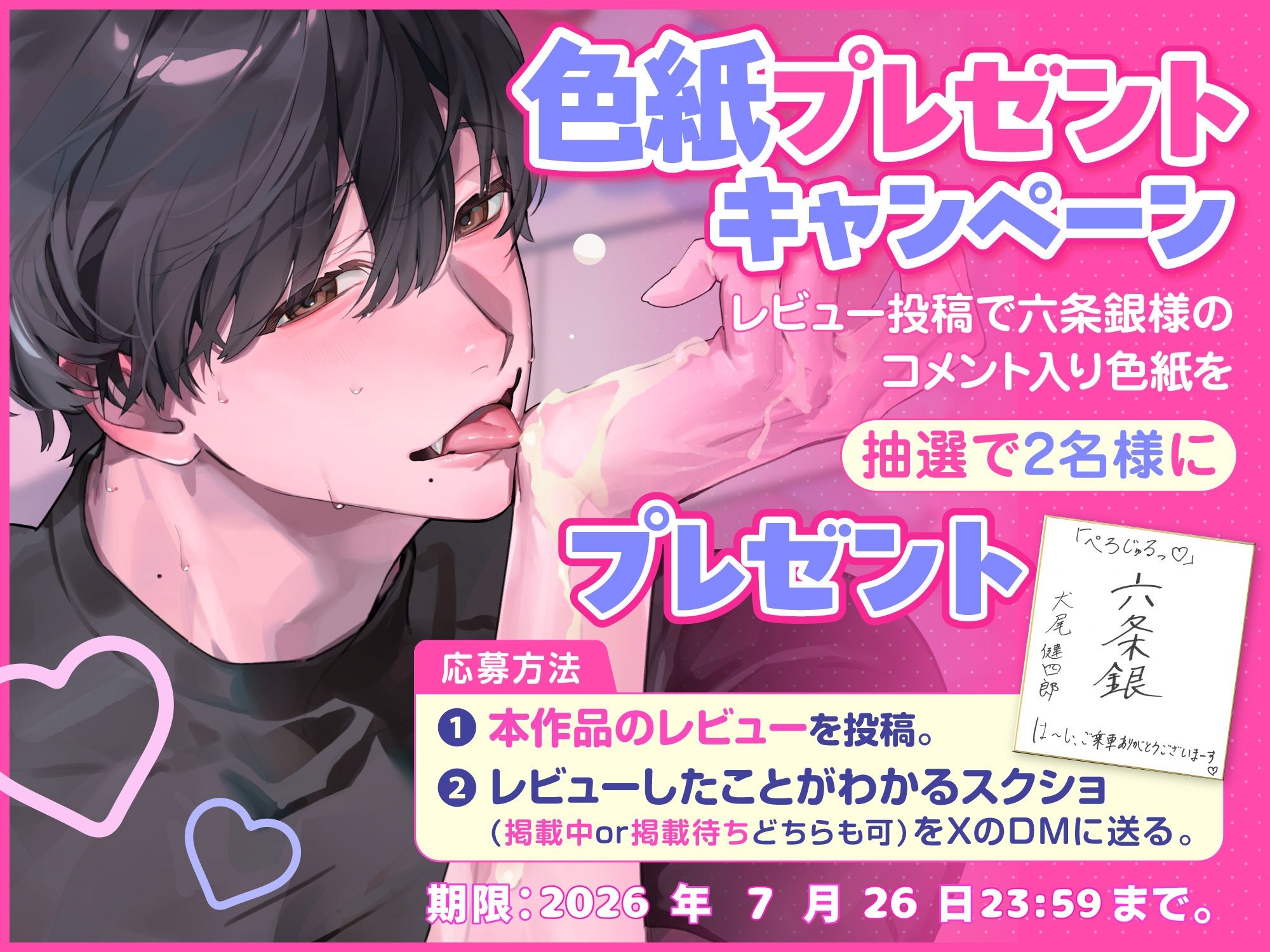 「ぺろじゅるっ♡」あざとSな年上彼氏の一枚上手♡甘やかしじゅる舐めえっち【なめなめされんの気持ちいいね♡】 [キミだけにちゅくしたい] | DLsiteがるまに 7