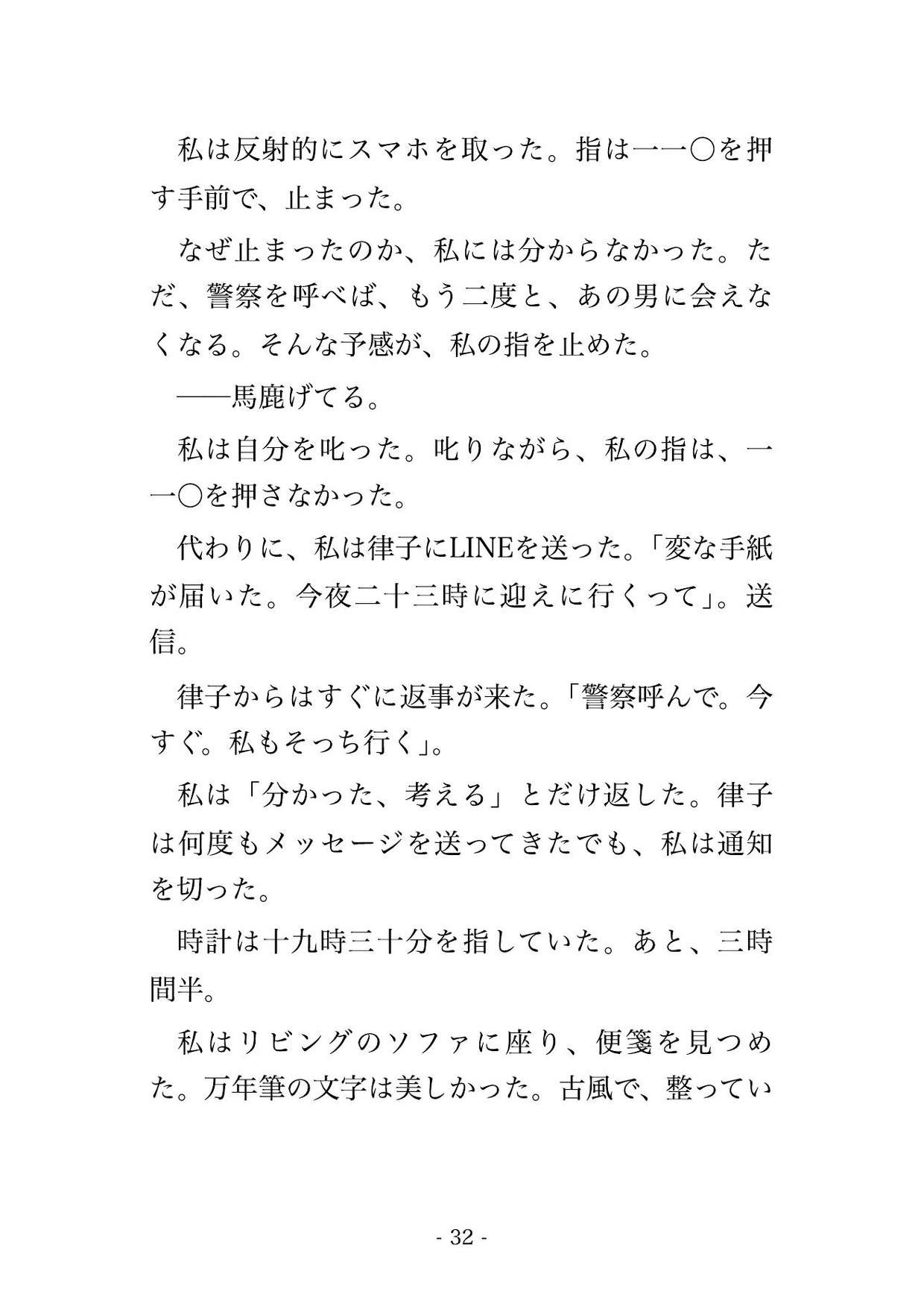 道で倒れていた血族吸血鬼の御曹司を助けたら『永遠の番』として古城地下に捕獲されて吸血セックスされる話 画像3