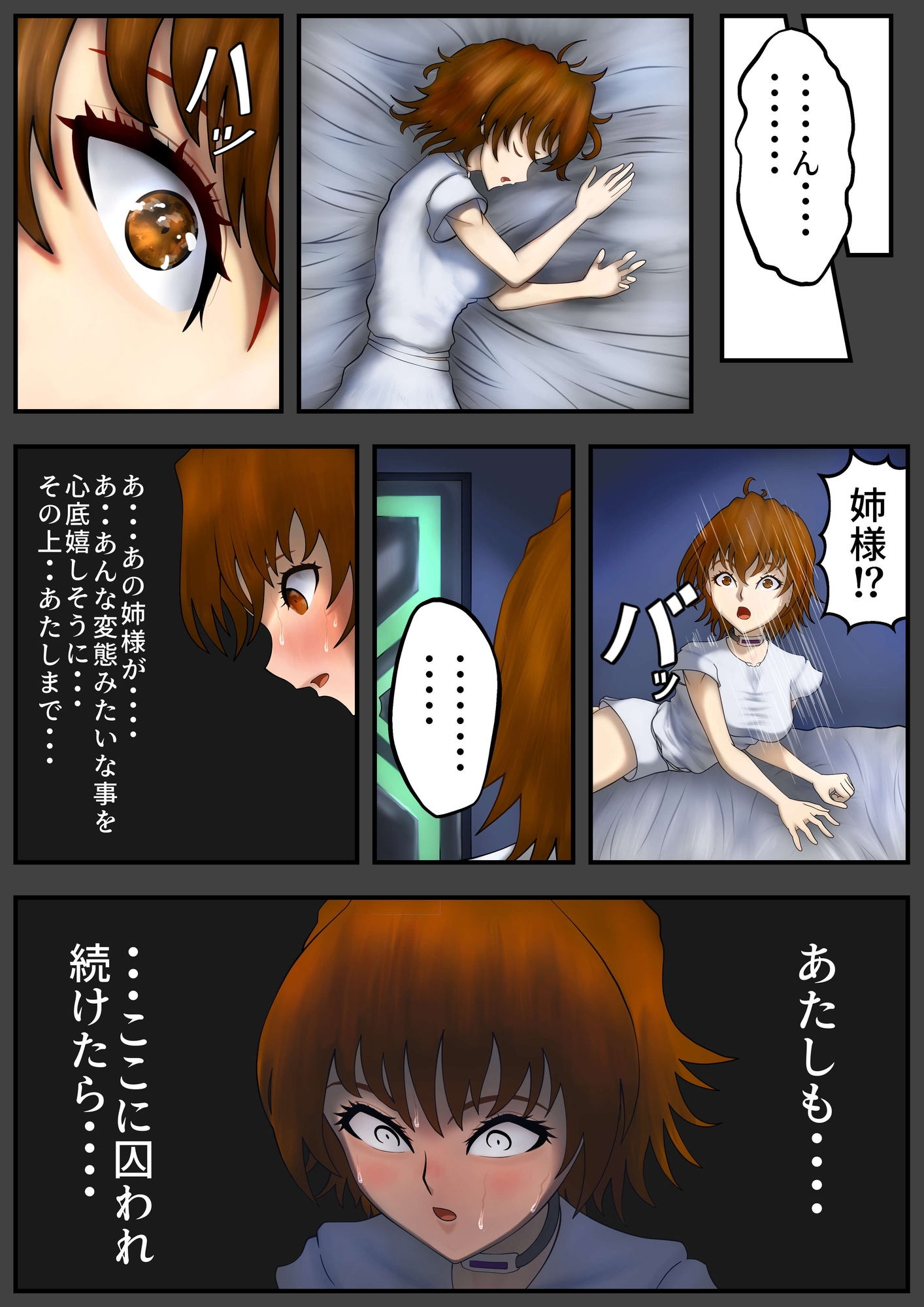 抗う美姫達 Vol.7 サンプル1