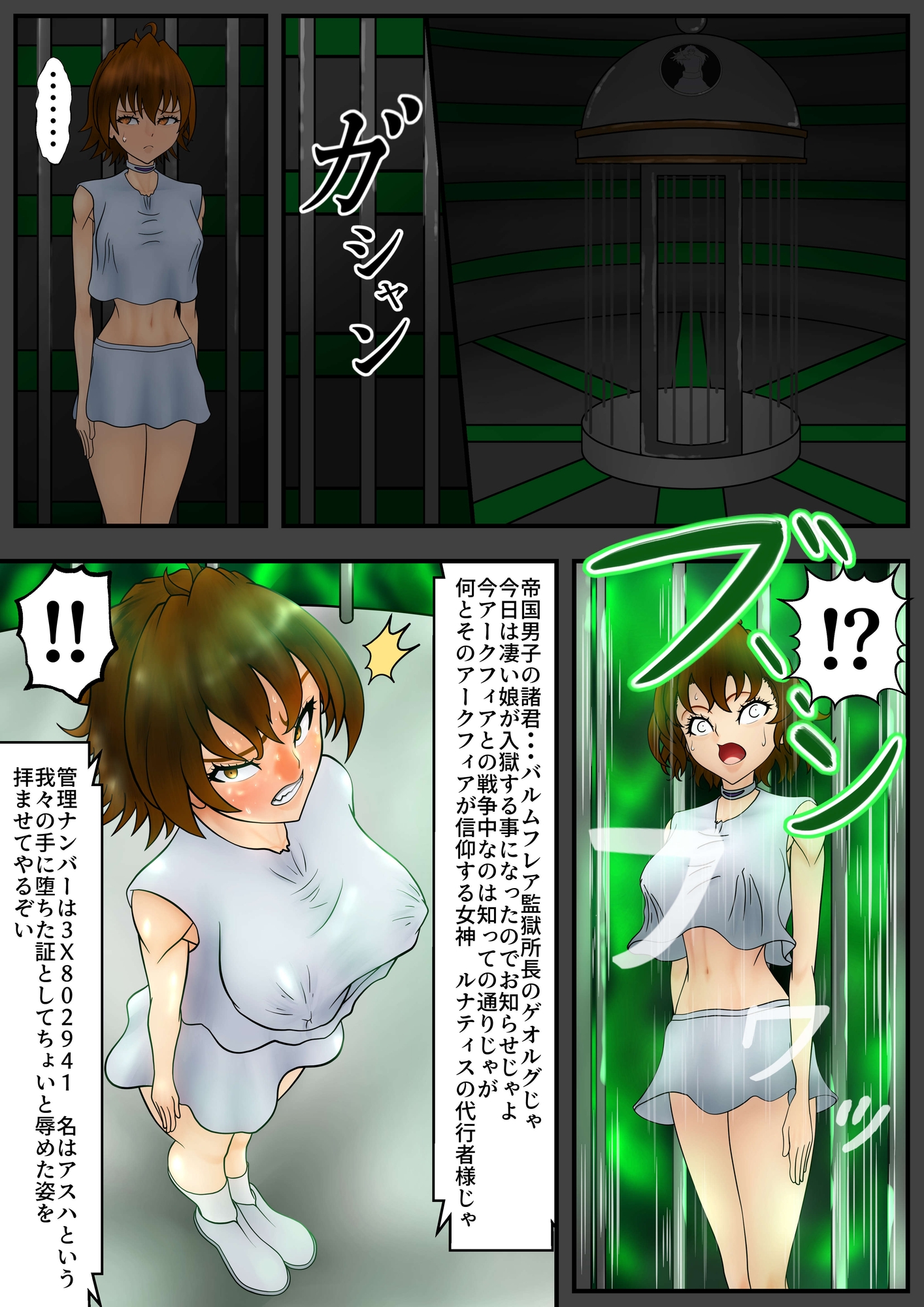 抗う美姫達 Vol.7 画像10