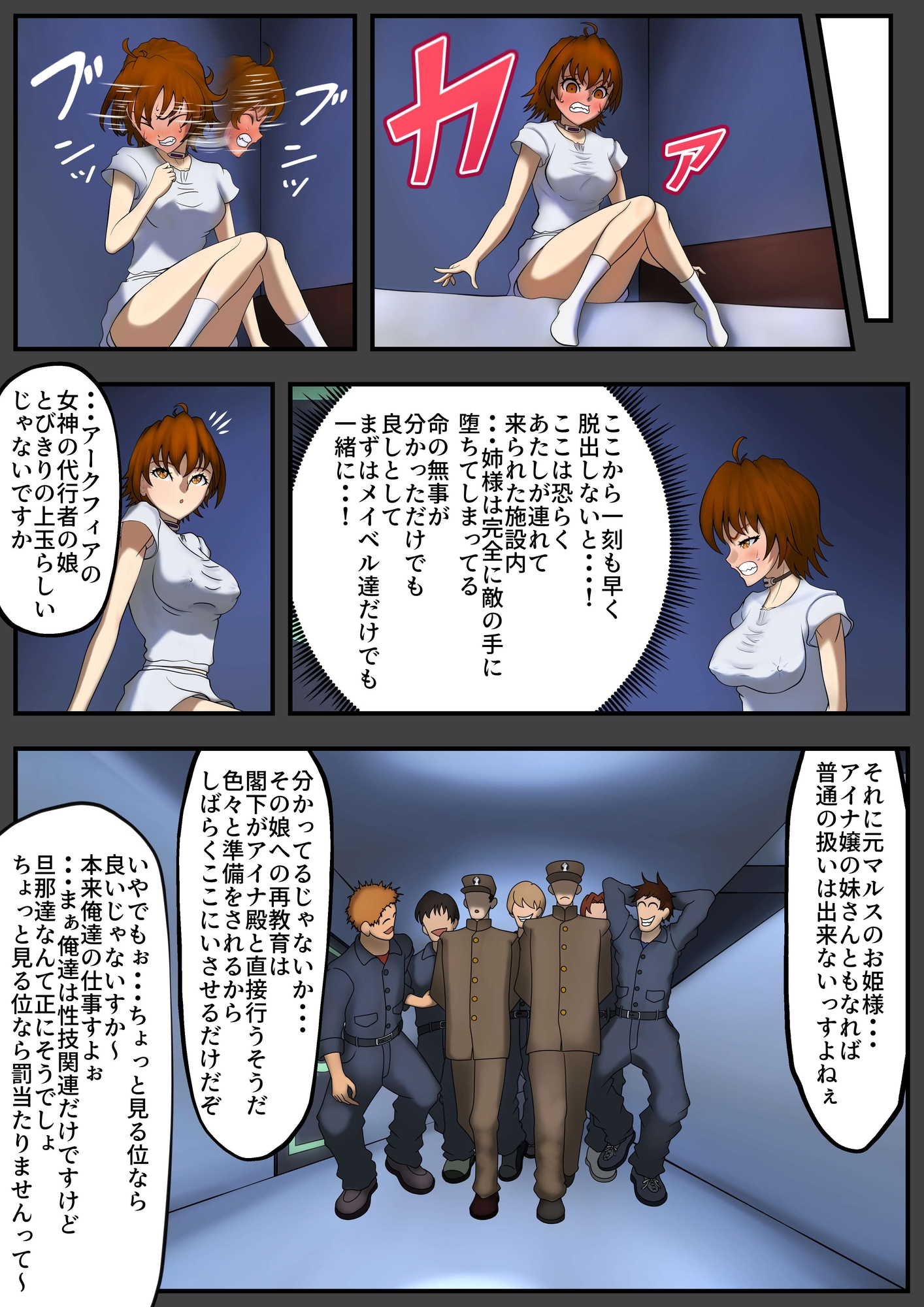 抗う美姫達 Vol.7 サンプル3