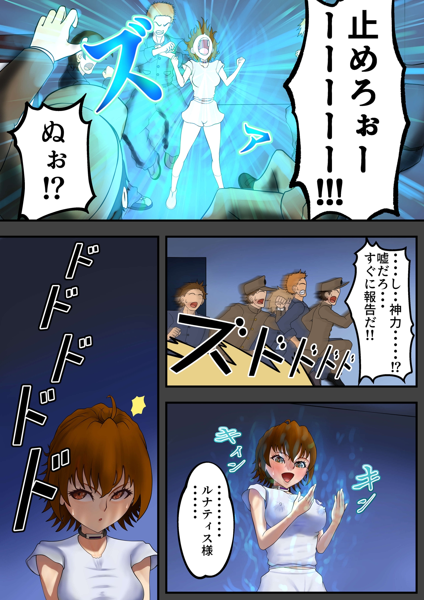 抗う美姫達 Vol.7 サンプル4