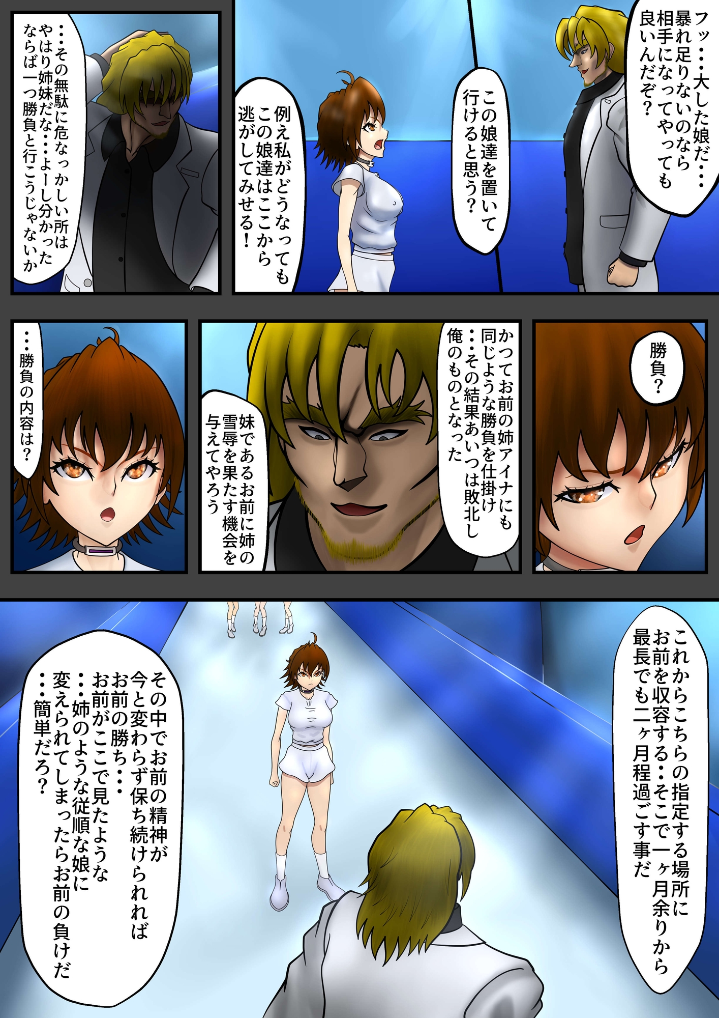 抗う美姫達 Vol.7 画像5