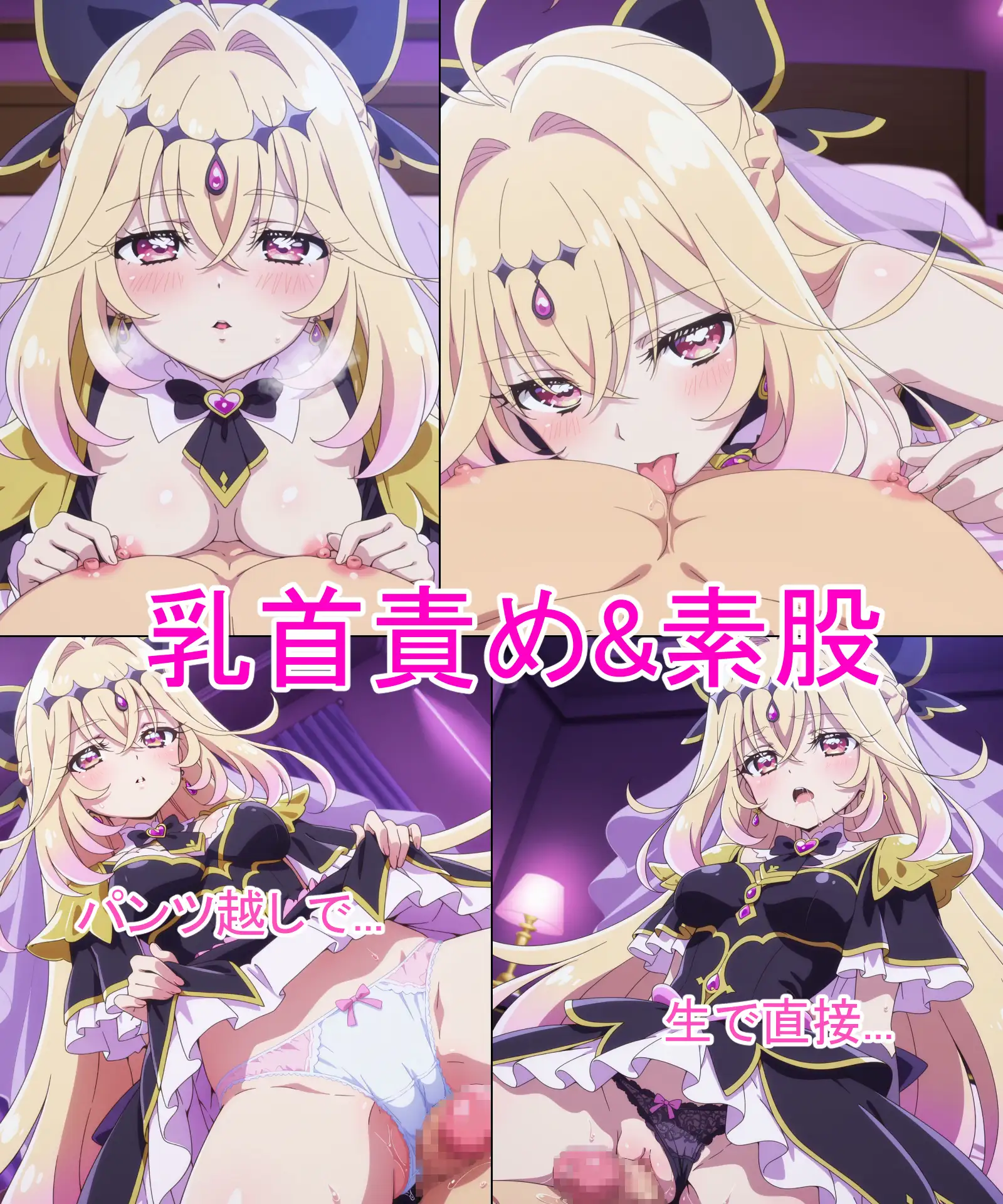 【キュアア◯カナ・シャドウ】あの子とパンツえっち【名◯偵プ◯キュア！】 サンプル画像 5