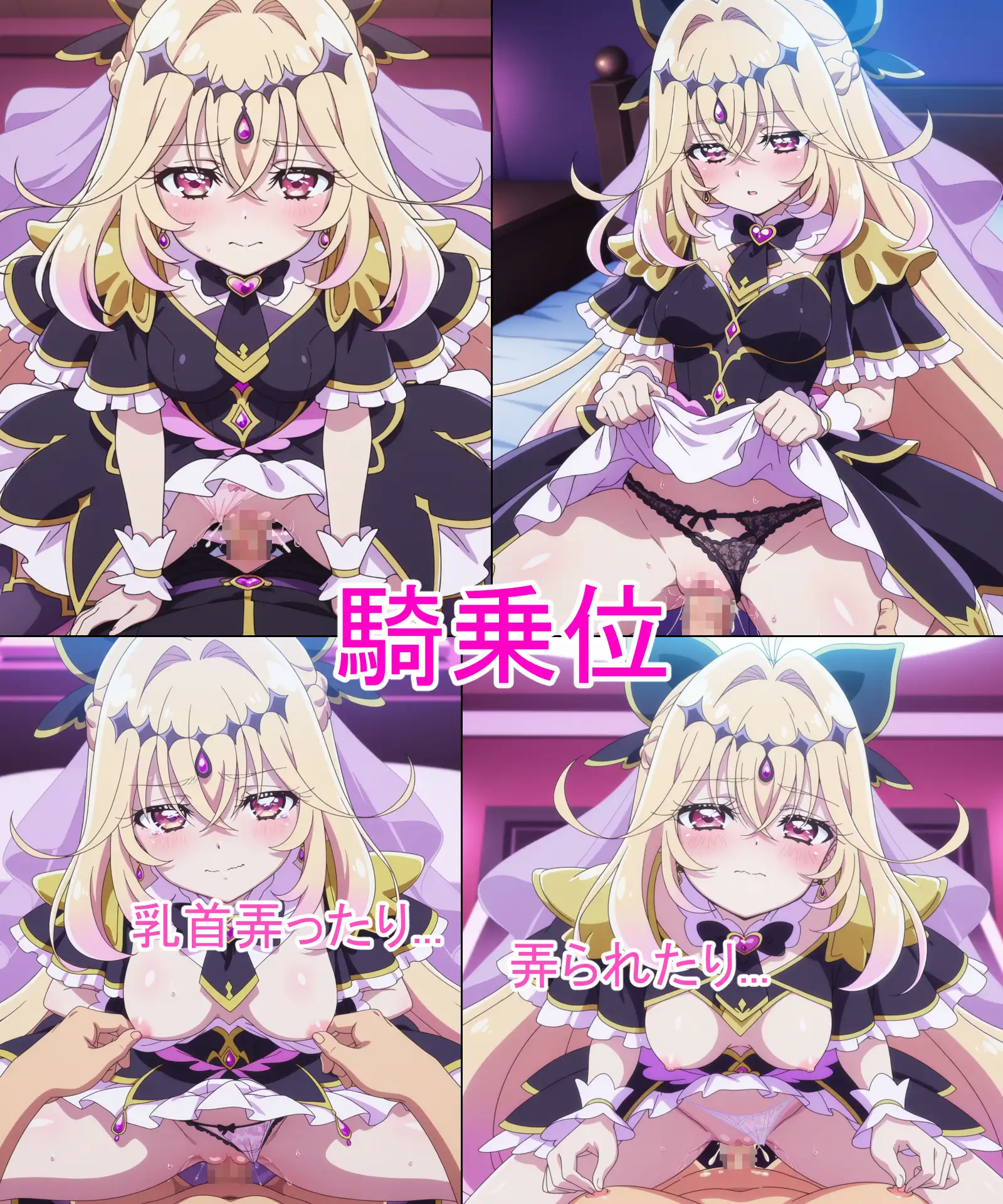 【キュアア◯カナ・シャドウ】あの子とパンツえっち【名◯偵プ◯キュア！】 サンプル画像 6