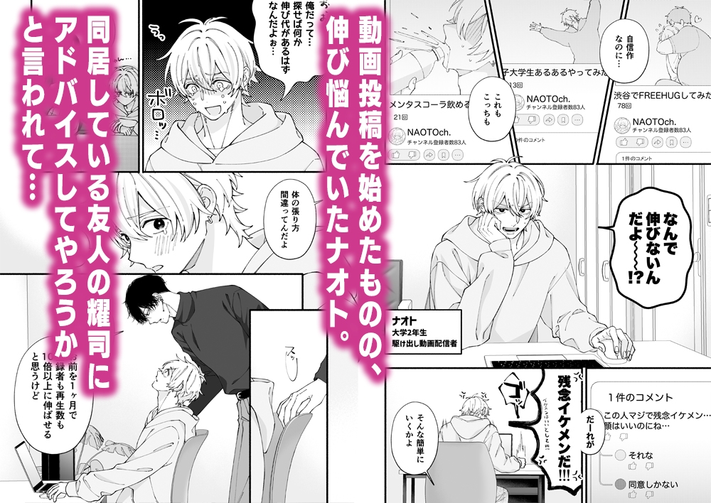 弱小配信者、数字のために友達と大人のオモチャ実践レビュー 画像1