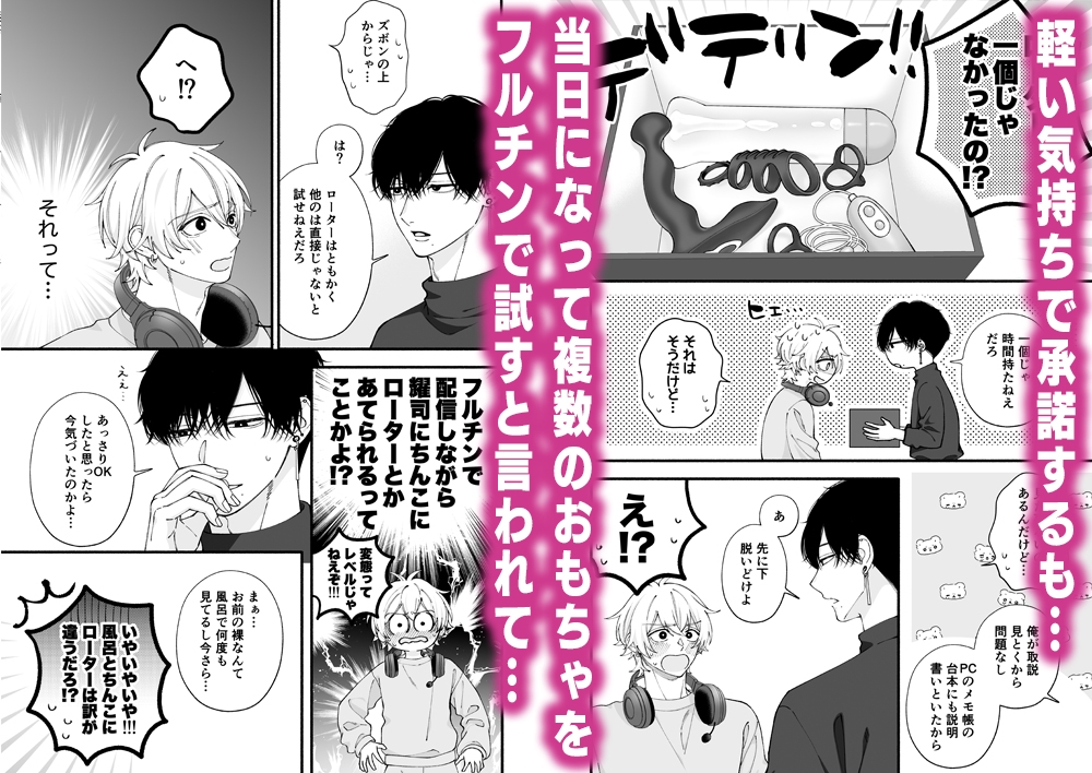 弱小配信者、数字のために友達と大人のオモチャ実践レビュー 画像5