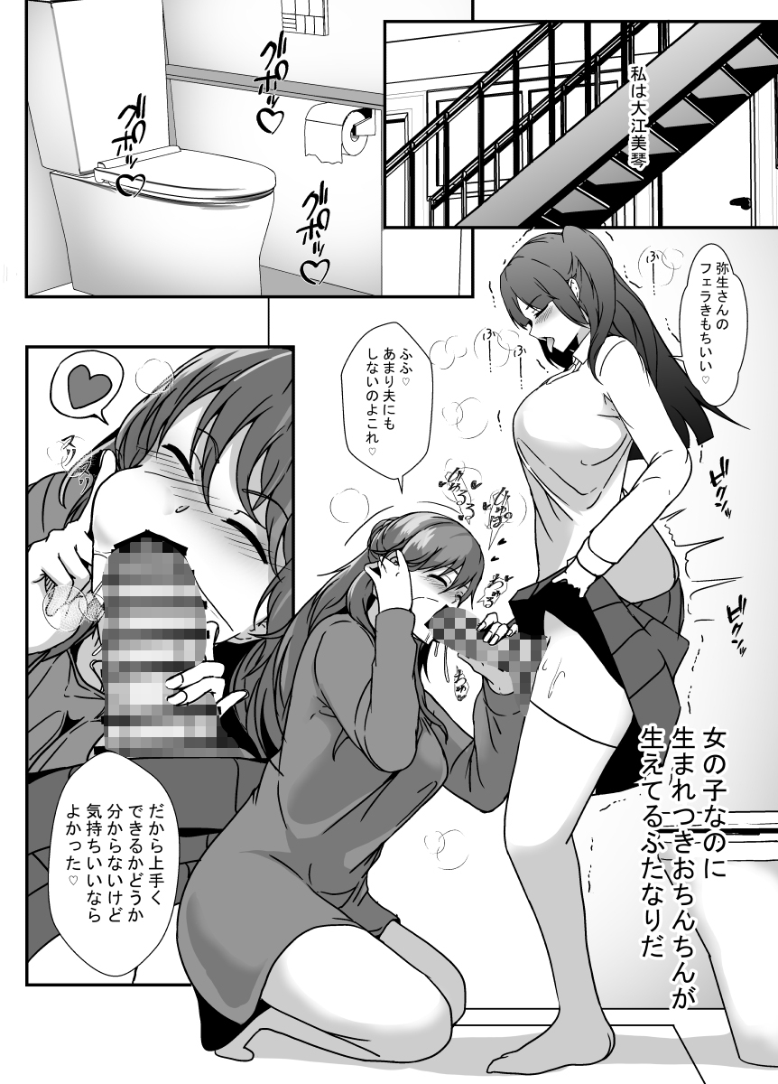 となりの母娘はふたなり娘のおちんぽケース2_1