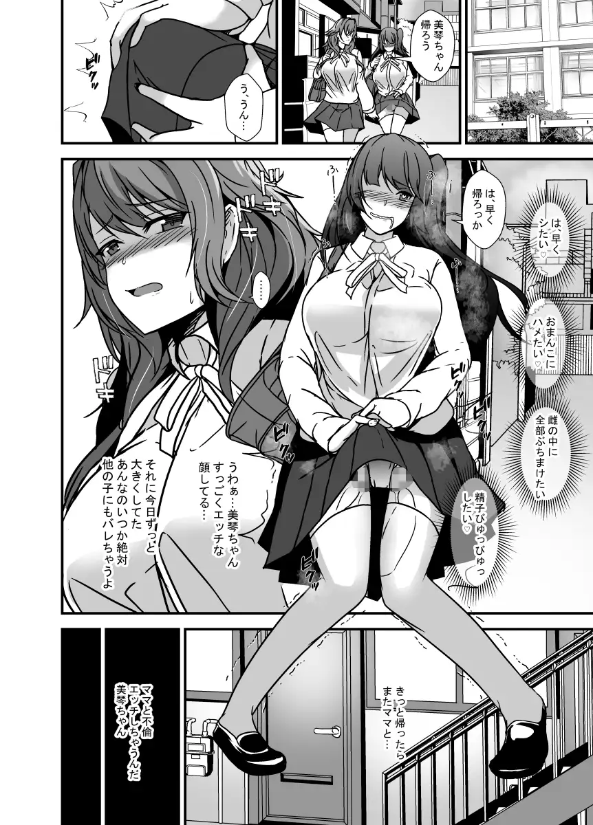 となりの母娘はふたなり娘のおちんぽケース2 サンプル画像 2
