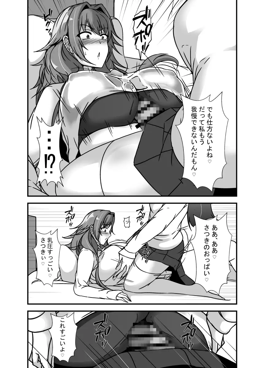 となりの母娘はふたなり娘のおちんぽケース2 サンプル画像 6