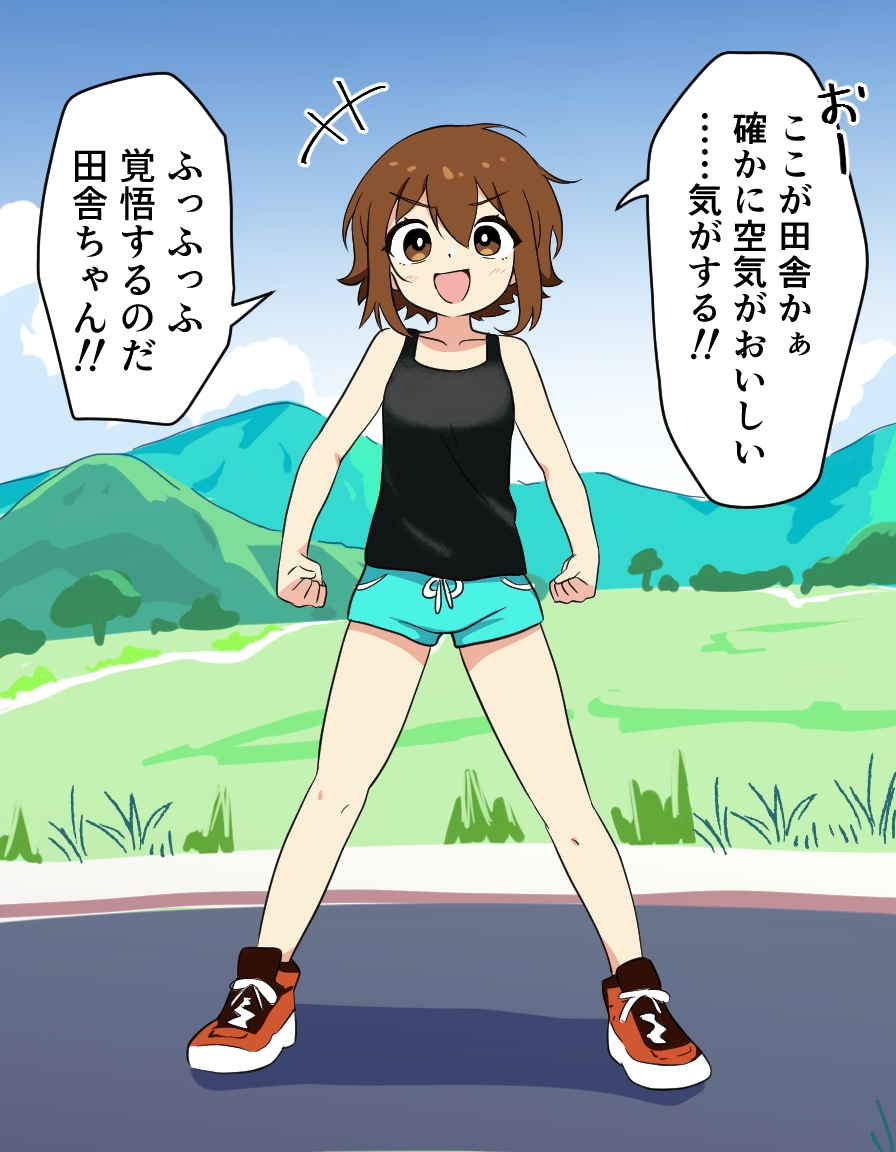 田舎デビュー戦士椎名あかね 画像1