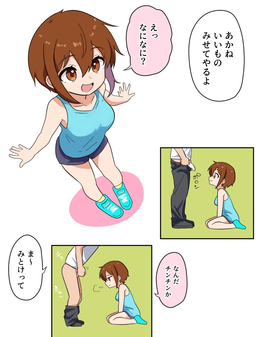 田舎デビュー戦士椎名あかね 画像6