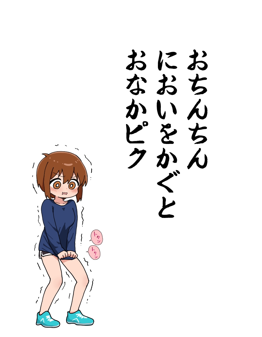 田舎デビュー戦士椎名あかね 画像7