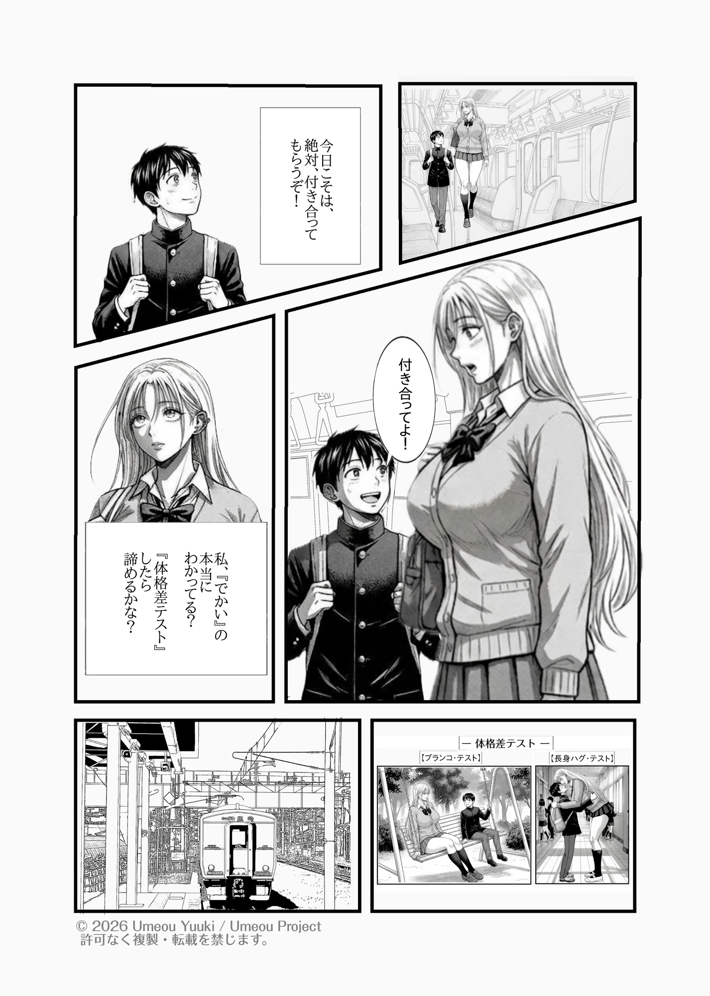 サンプル画像 2枚目