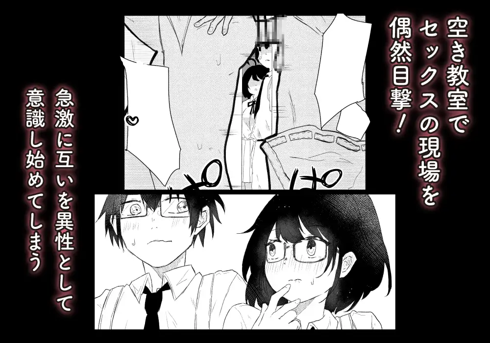 オタ友 STEP UP 〜オタク友達の女の子と いちゃらぶセックスをする話〜 サンプル画像 2