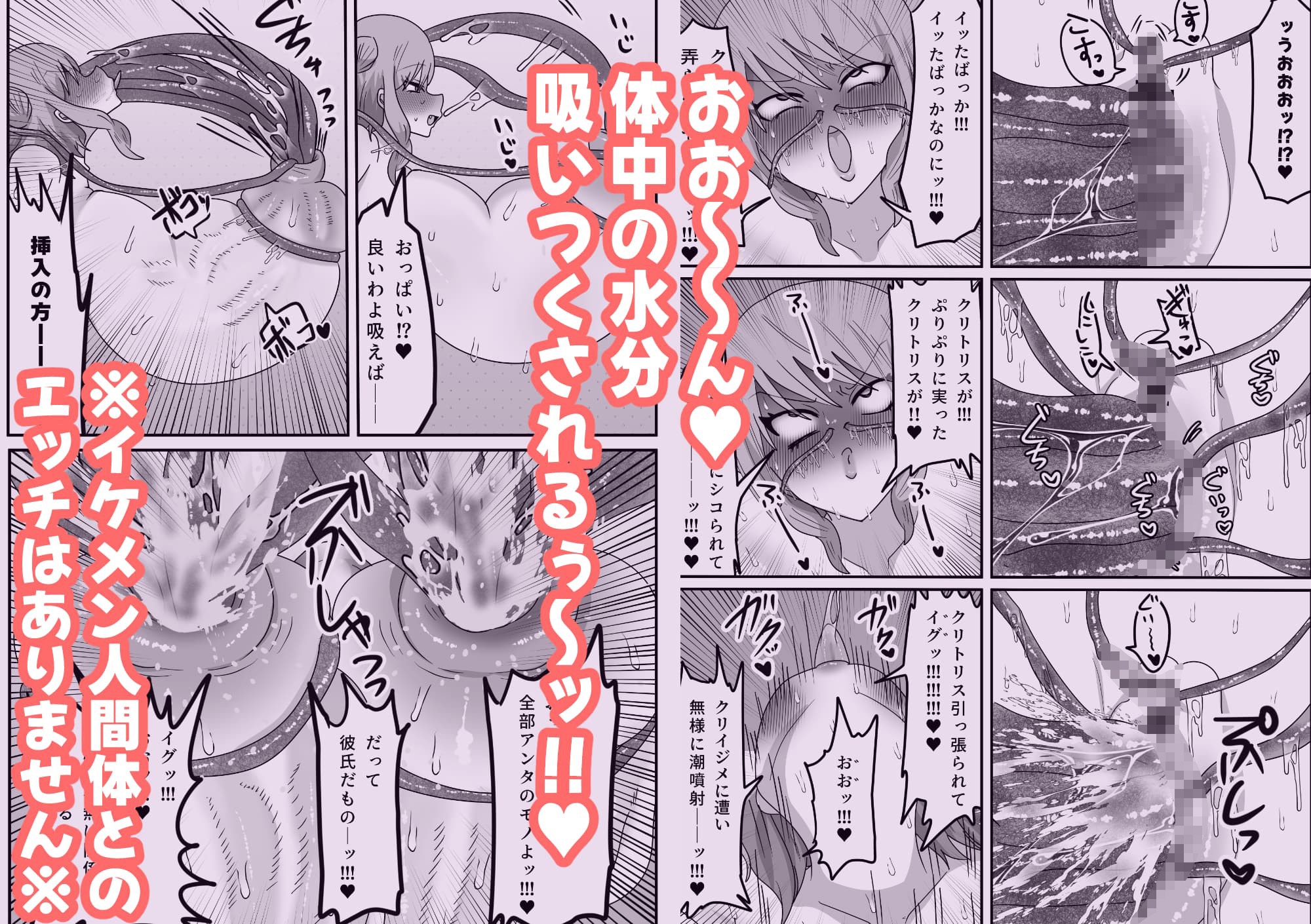 恋人召喚で現れたのは…触手！?触手と純愛ラブラブエッチ！?-5