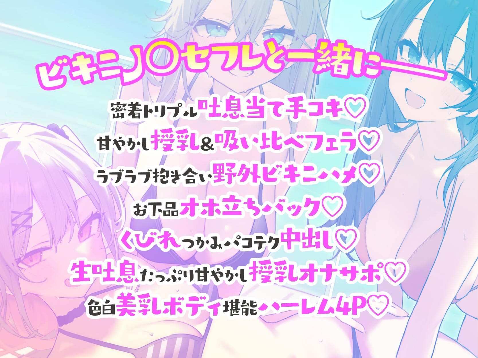 【KU100】ドスケベビキニハーレムボート! ハメっぱなし2泊3日Cruisin'♪ 船上ハーレムビキニ4Pパーティー♪ サンプル2
