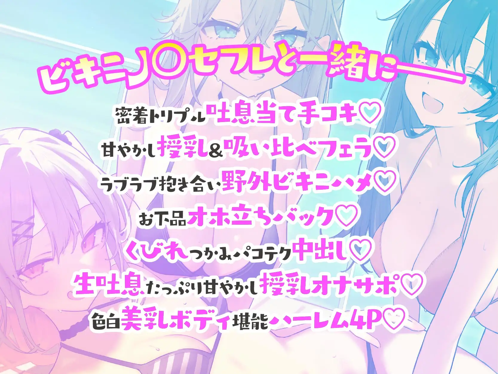 【KU100】ドスケベビキニハーレムボート! ハメっぱなし2泊3日Cruisin'♪ 船上ハーレムビキニ4Pパーティー♪ サンプル画像 2